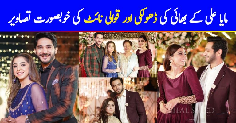 Beautiful Dholki and Kawali Night Pictures of Maya Ali’s Brother Afnan Qureshi