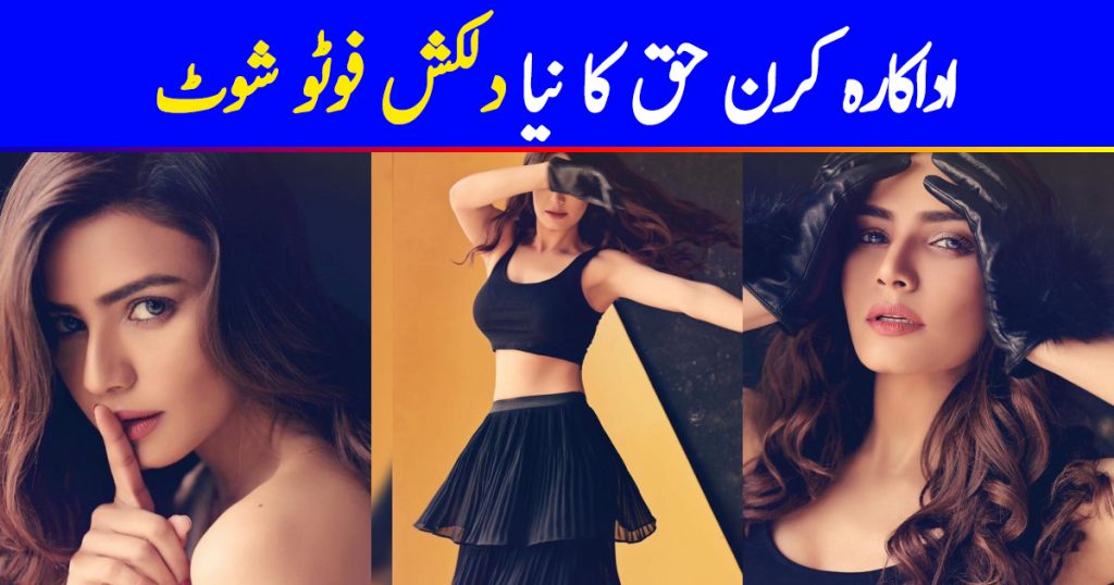 Actress Kiran Haq is Looking Gorgeous in her Latest Photo Shoot