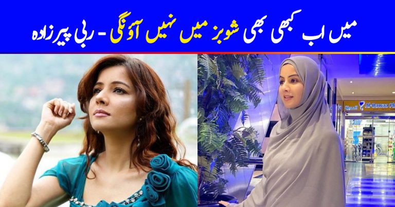Showbiz Is Over For Me Now, Says Rabi Pirzada