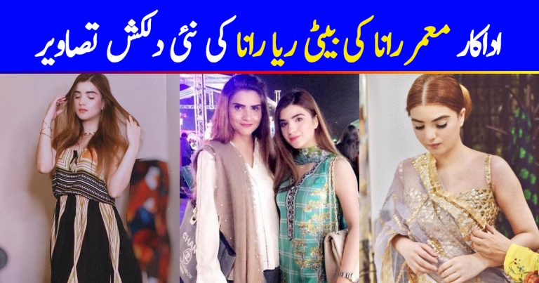 Moammar Rana Daughter Makeup Artist Rea Rana Latest Pictures