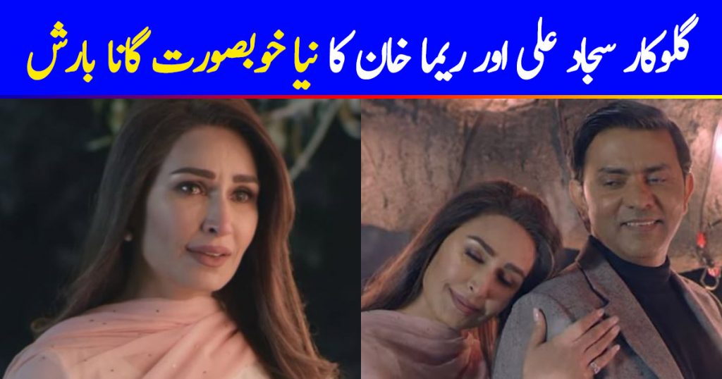 Sajjad Ali’s New Song Baarish Featuring Reema Khan