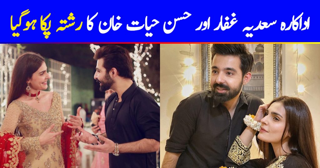 Sadia Ghaffar And Hassan Hayat Khan Are Officially Together