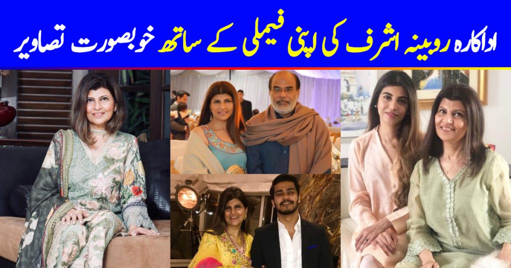 Actress And Director Rubina Ashraf Latest Pictures with Her Family