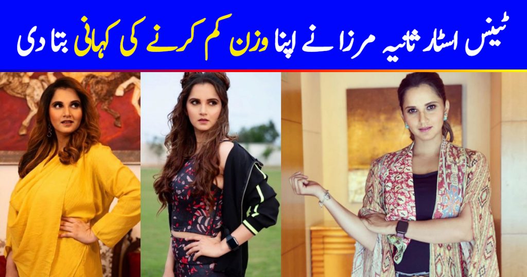 Sania Mirza Shared Weight Loss Journey