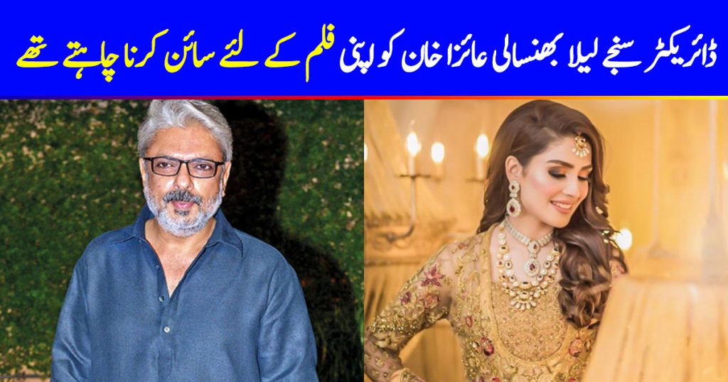 Sanjay Leela Bhansali Wanted To Sign Ayeza Khan For His Film