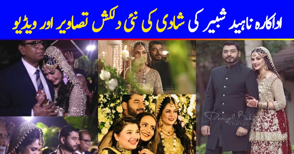 Complete Wedding Photos and Video of Actress Naheed Shabbir
