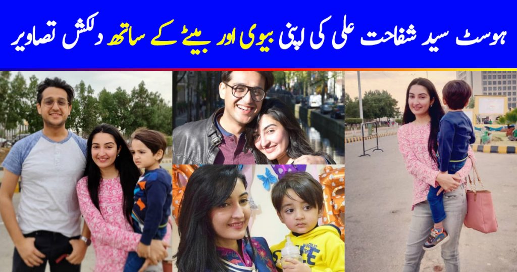 Latest Beautiful Pictures of Host Syed Shafaat Ali with his Wife and Son