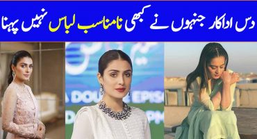 Top 10 Pakistani Celebrities Who Dress Up Modestly