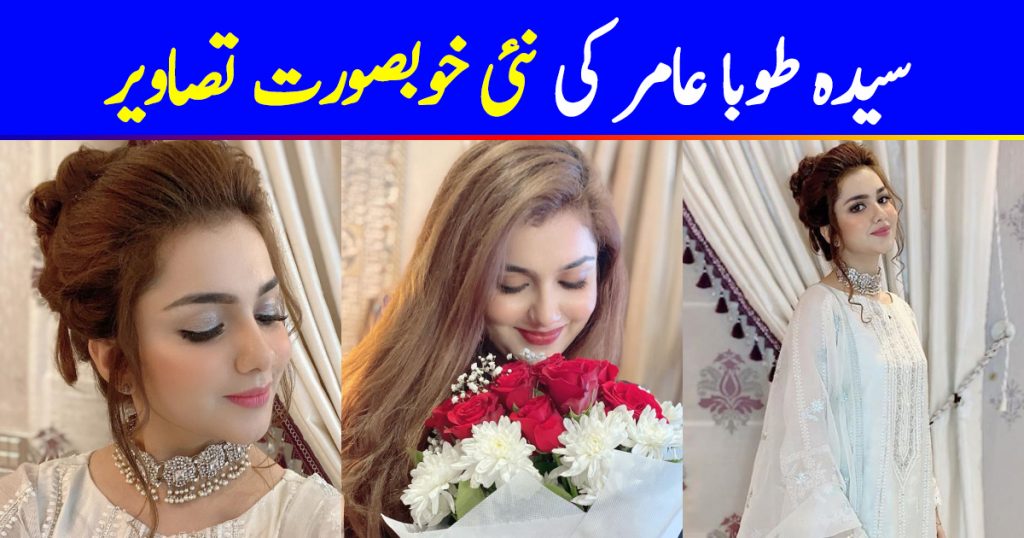 Syeda Tuba Amir Latest Beautiful Pictures