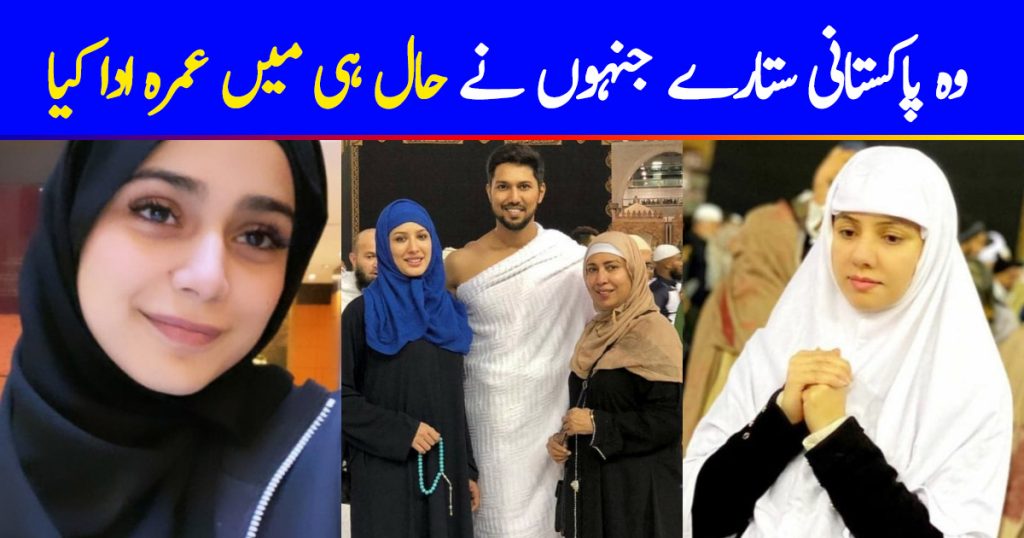 Pakistani Celebrities Who Recently Performed Umrah