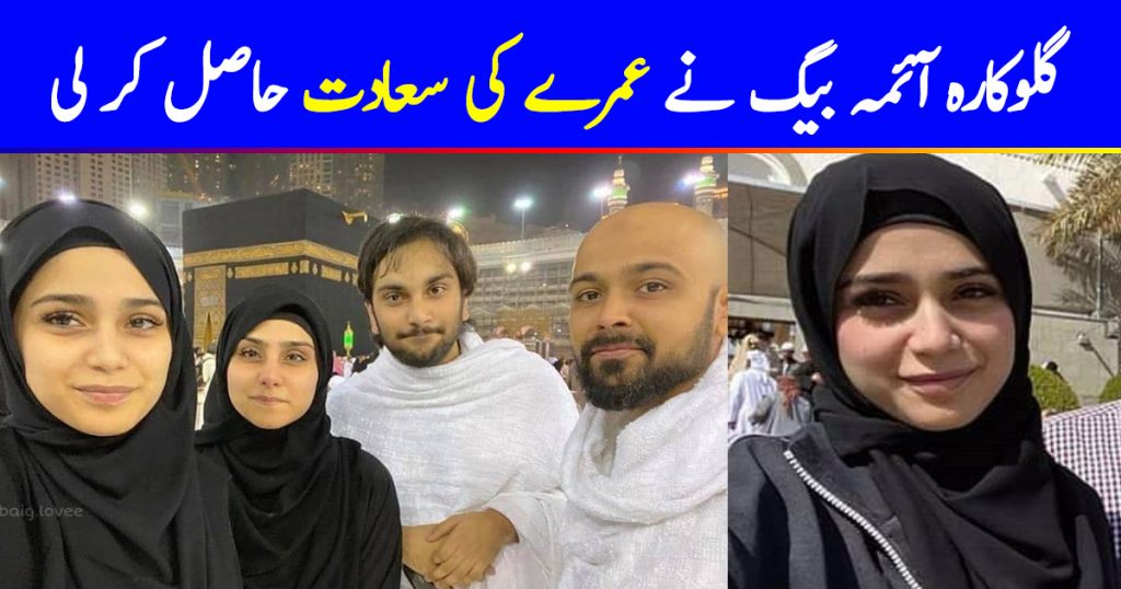 Singer Aima Baig Performed Umrah with her Siblings