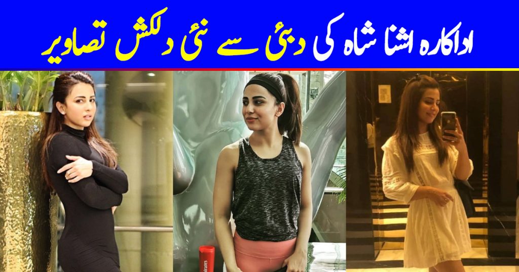 Latest Pictures of Actress Ushna Shah from her Visit to Dubai