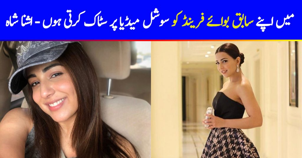 Ushna Shah Stalks Her Ex-Boyfriend On Social Media