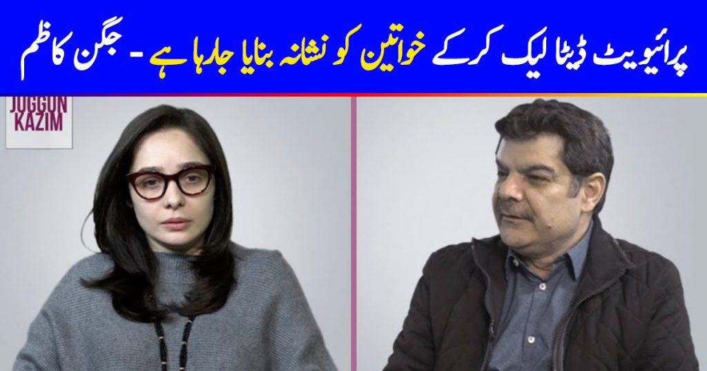 Women Are Being Targeted By Leaking Private Data, Says Juggun Kazim