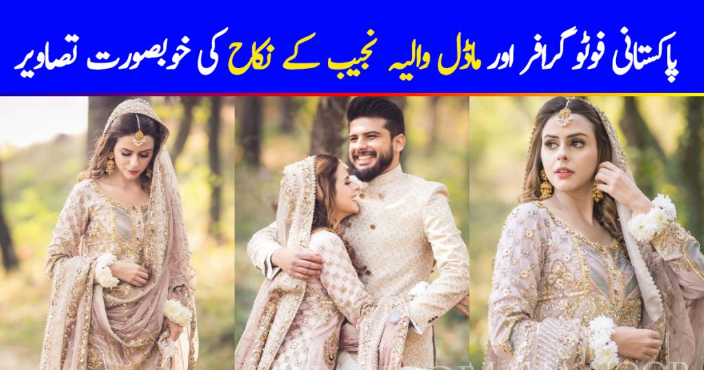 Famous Pakistani Photographer and Model Waliya Najib Nikah Pictures