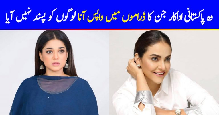 Worst Comebacks of Pakistani Actors on Television