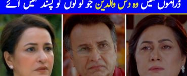 10 Annoying Parents Seen In Pakistani Dramas