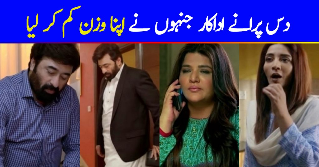 10 Elder Pakistani Actors Who Lost Weight