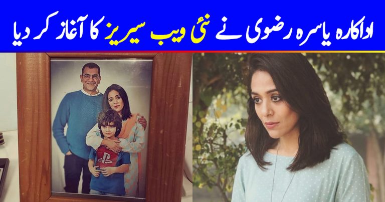 Yasra Rizvi Started New Web Series