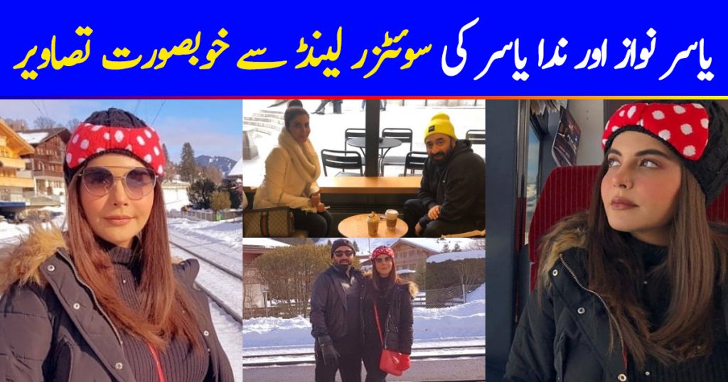 Yasir Nawaz with Wife Nida Yasir Enjoying Winter Vacations in Switzerland 2020