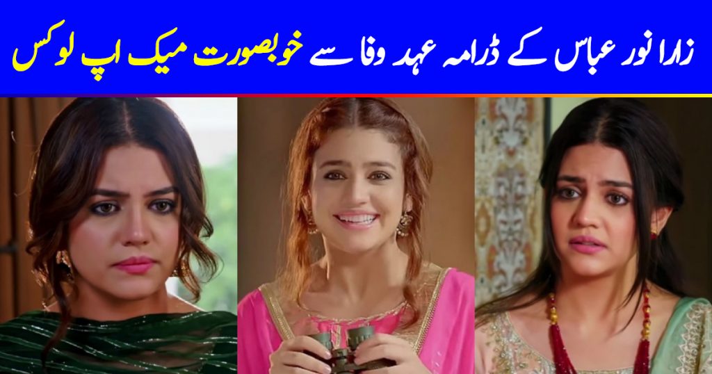 Beautiful Make-up Looks of Zara Noor Abbas In Ehd-e-Wafa