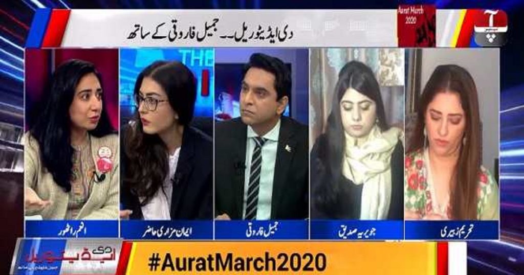 Aap News Anchor In Heated Debate With Aurat March Activist