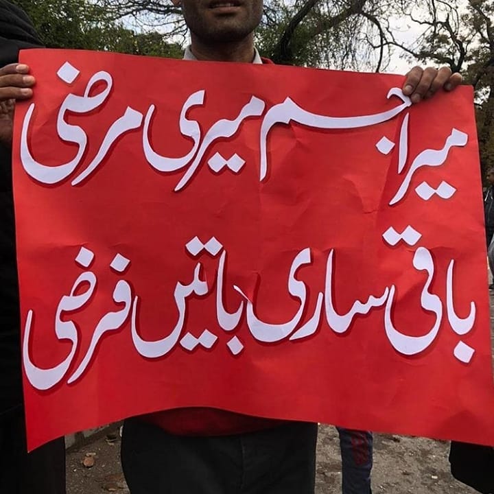 Powerful Posters From Aurat March 2020