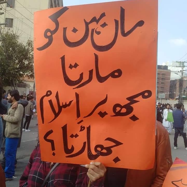 Powerful Posters From Aurat March 2020