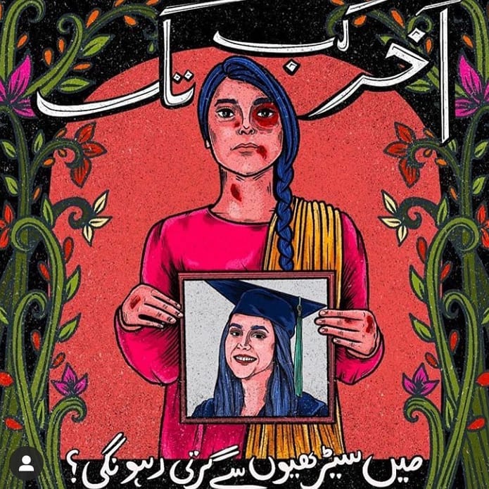 Powerful Posters From Aurat March 2020