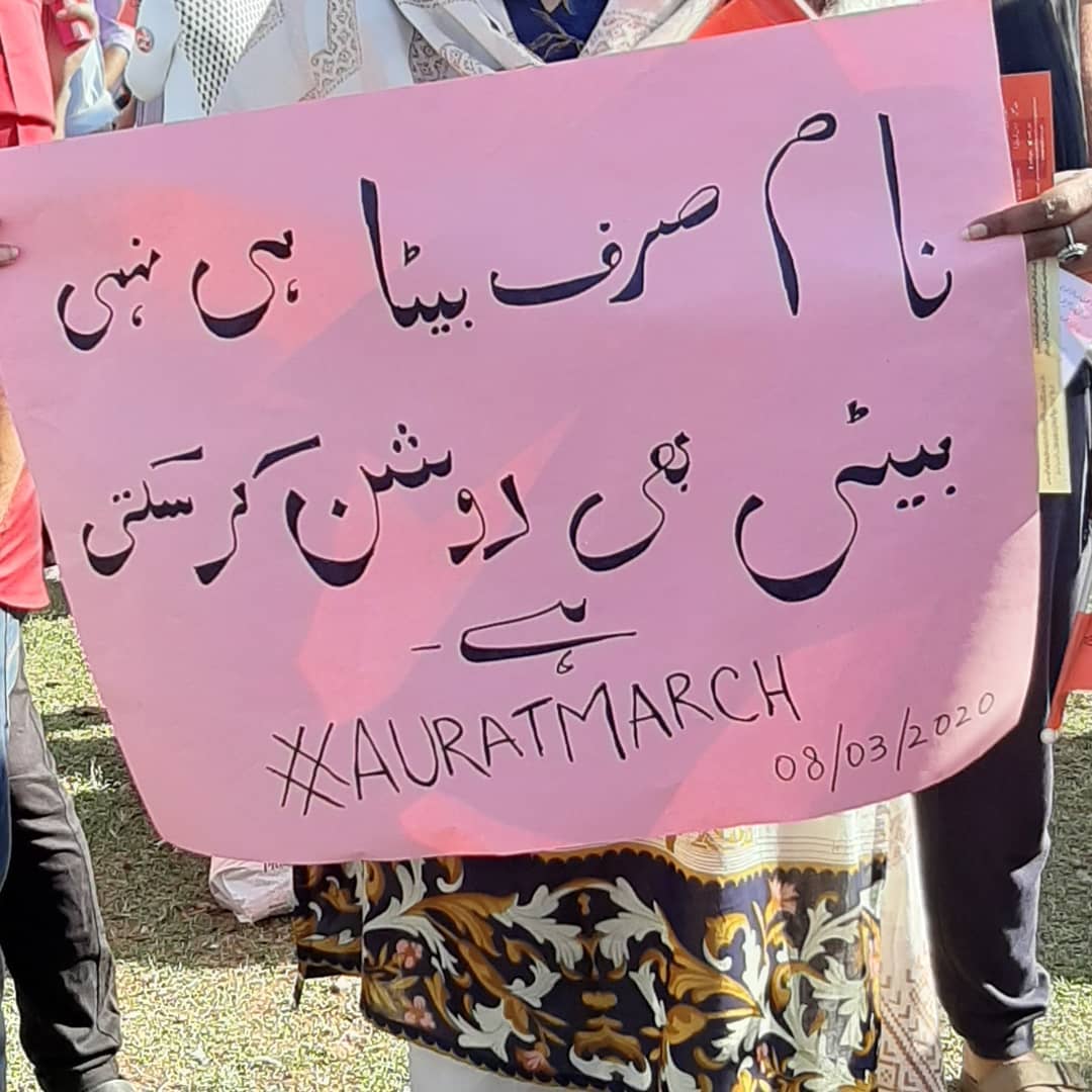 Powerful Posters From Aurat March 2020