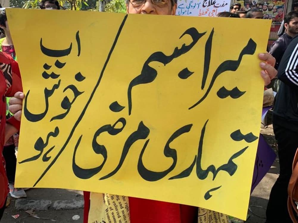 Powerful Posters From Aurat March 2020