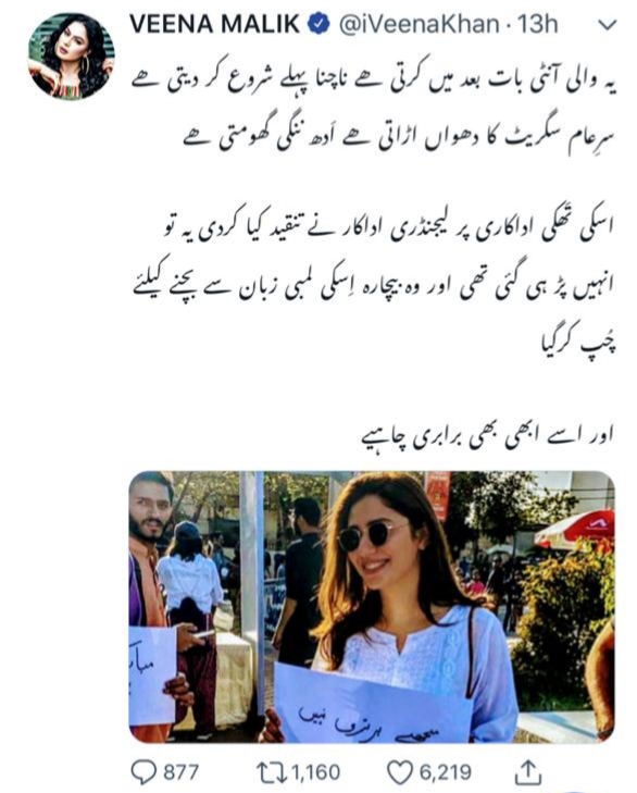 Veena Malik Is Against Aurat March