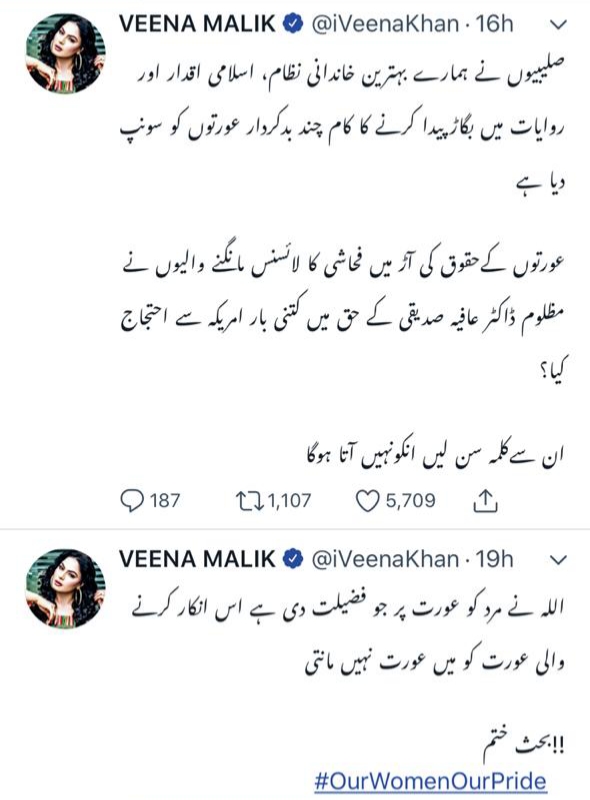 Veena Malik Is Against Aurat March