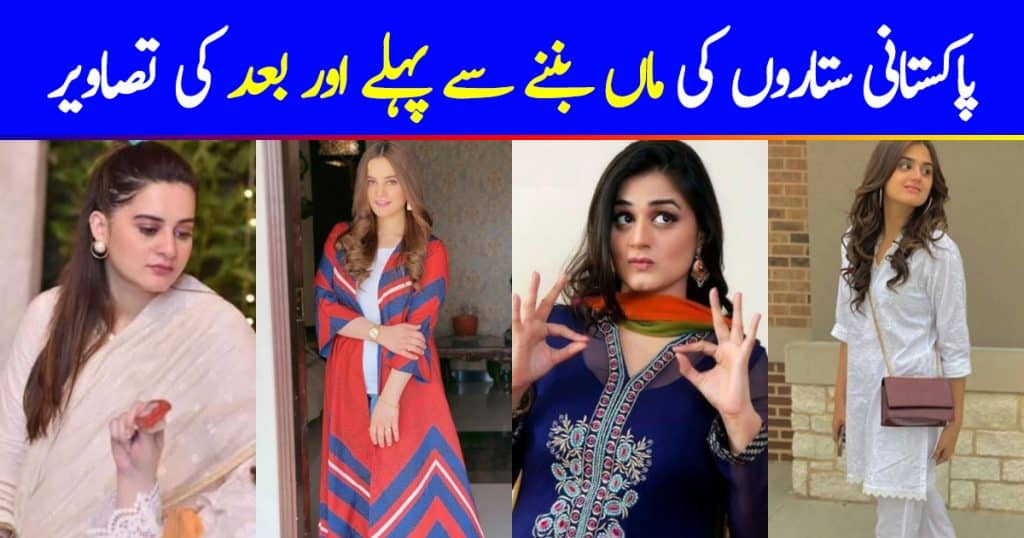 Before & After Pictures of Pakistani Celebrity Moms