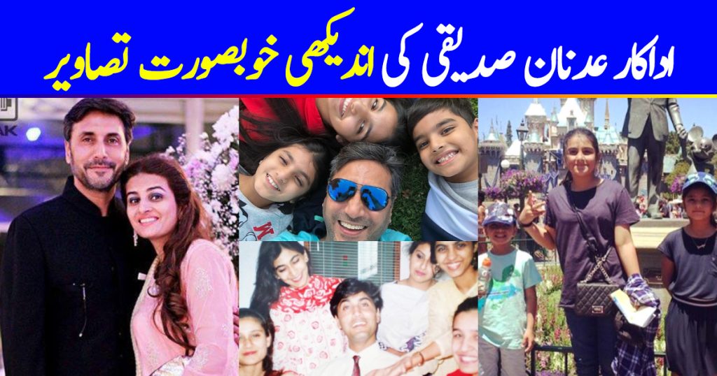 Unseen Pictures of Adnan Siddiqui with Family and Close Friends