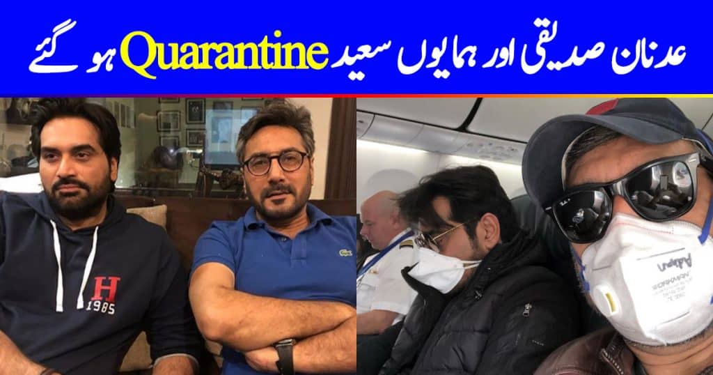 Humayun Saeed, Adnan Siddiqui Going For Quarantine