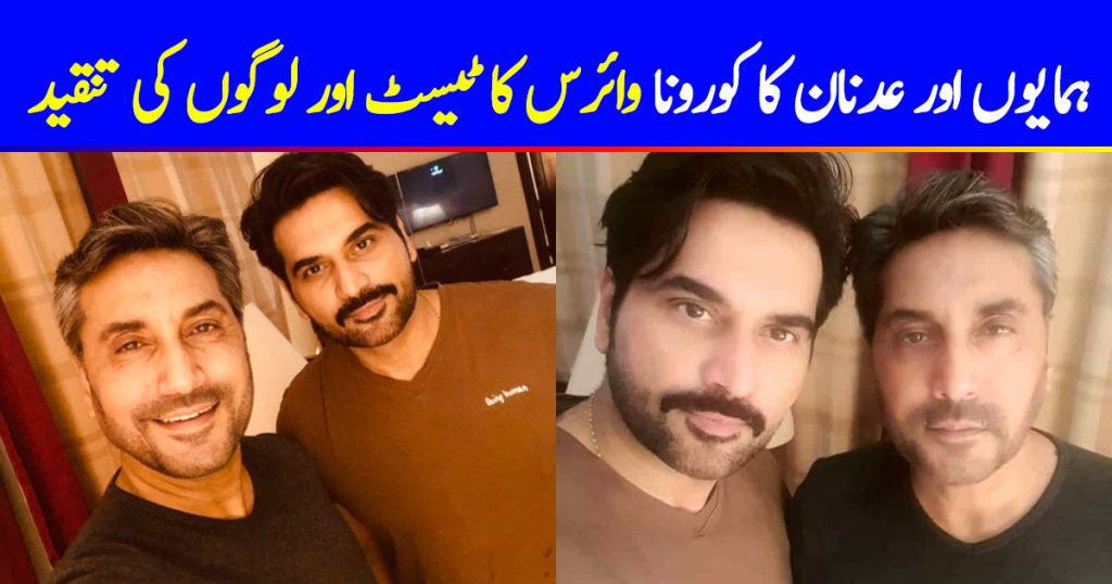 Humayun Saeed, Adnan Siddiqui Test For Coronavirus; People Criticize For Wasting Kits