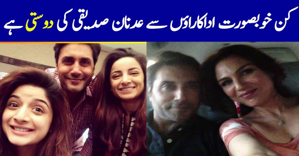 Gorgeous Ladies Adnan Siddiqui is Friends With