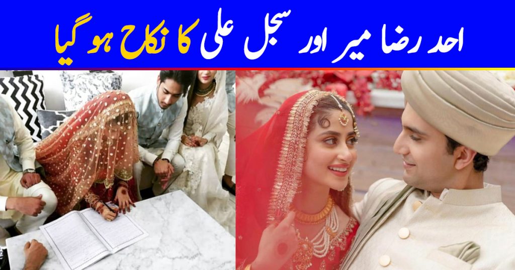 Ahad And Sajal Nikkah Pictures