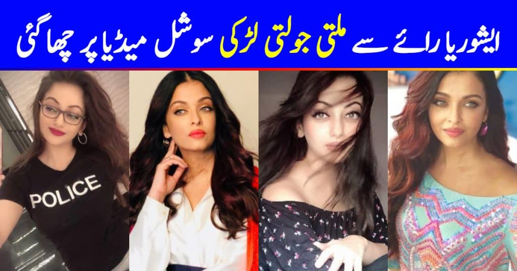 Manasi Naik; Aishwarya Rai's New Found Doppelganger