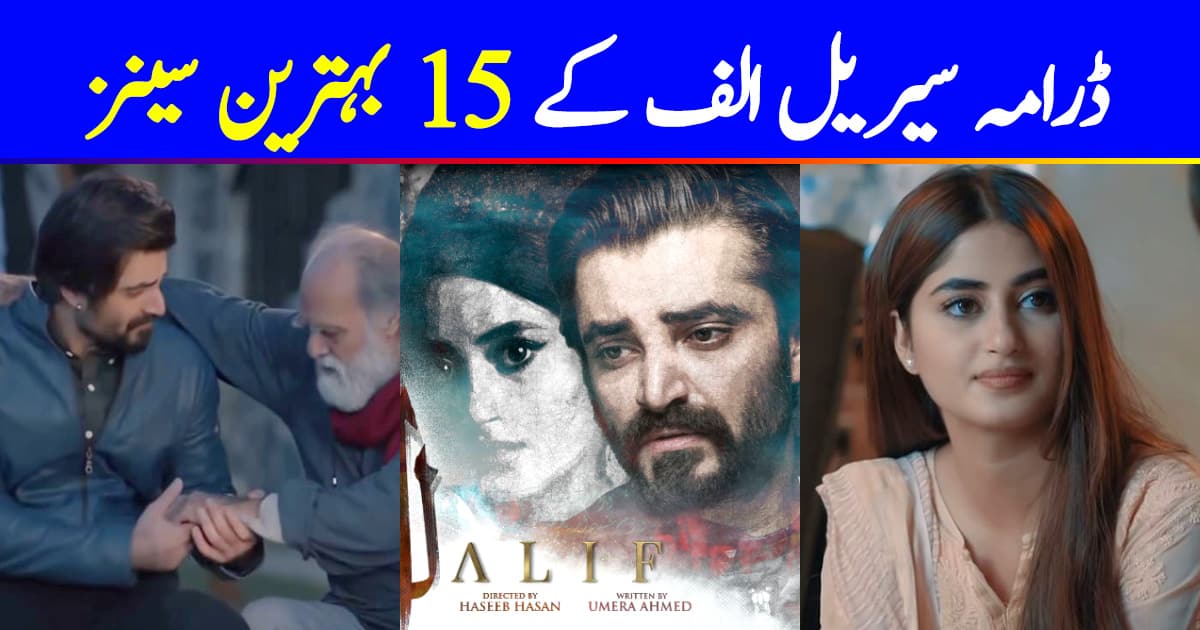 pakistani drama alif noon free download