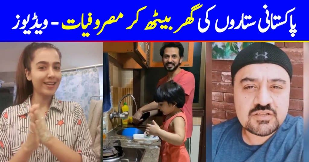 What Pakistani Celebrities Are Doing In Quarantine
