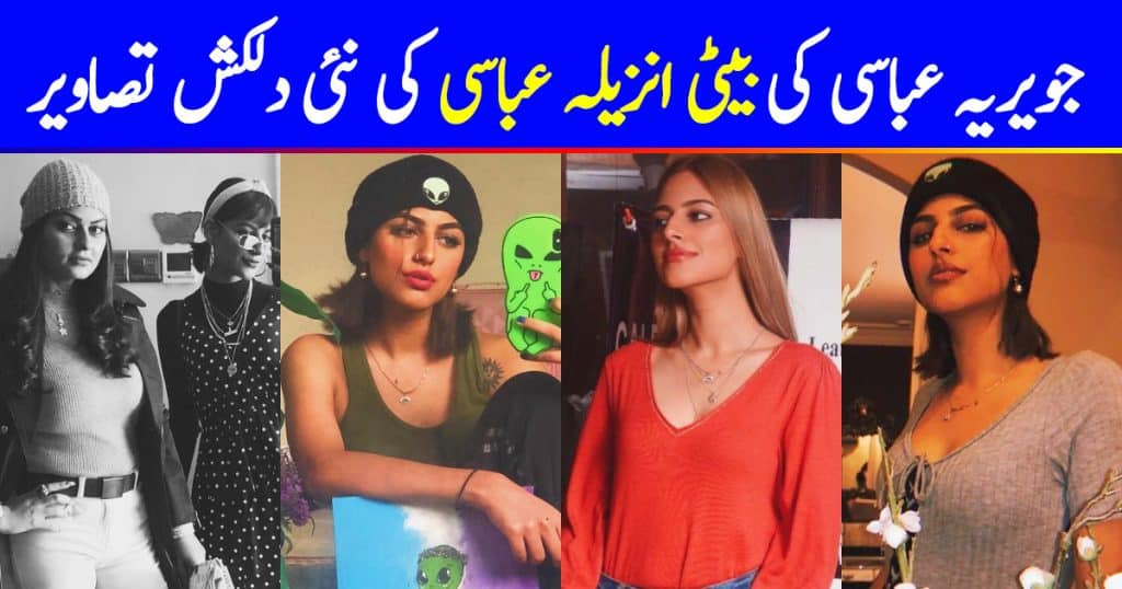 Javeria Abbasi Daughter Anzeela - 30 Beautiful Clicks