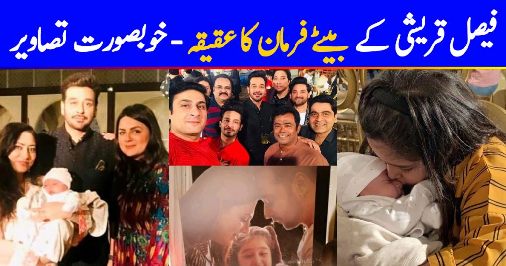 Faysal Qureshi And Sana Faysal Son Farman Qureshi Beautiful Aqiqah Pictures