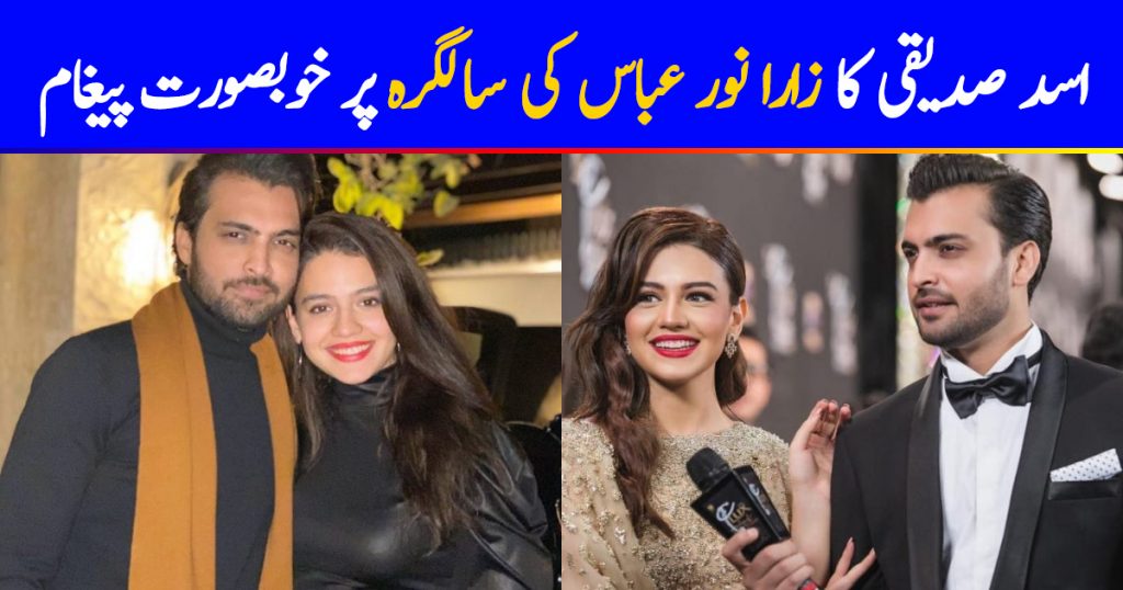 Asad Siddiqui Wrote Sweetest Birthday Wish For Zara Noor Abbas