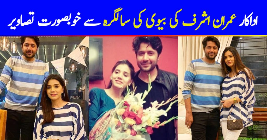 Actor Imran Ashraf Celebrated Birthday of his Wife Kiran Ashfaque