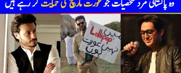 Pakistani Male Celebrities Who are Supporting Aurat March