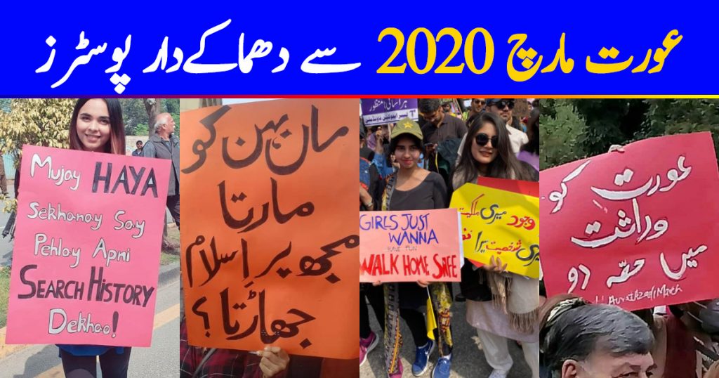 Powerful Posters From Aurat March 2020