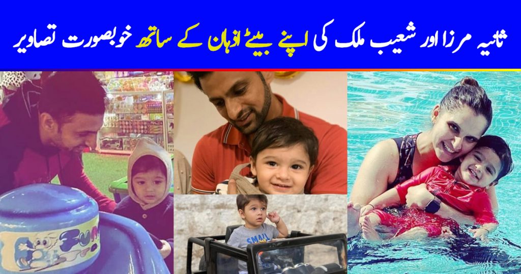 Sania Mirza and Shoaib Malik Latest Clicks with Son Izhaan Mirza Malik