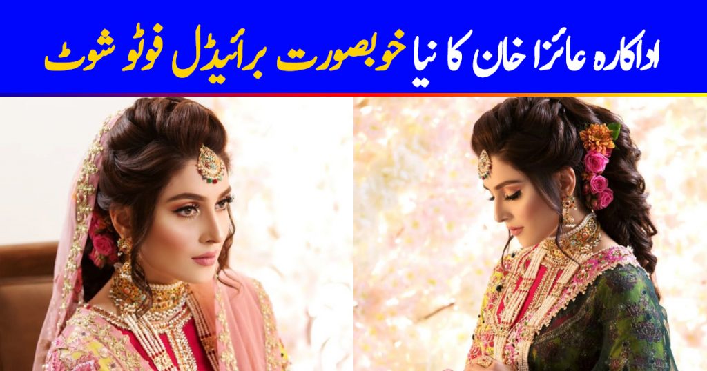 Latest Beautiful Bridal Photo Shoot of Ayeza Khan for Salon